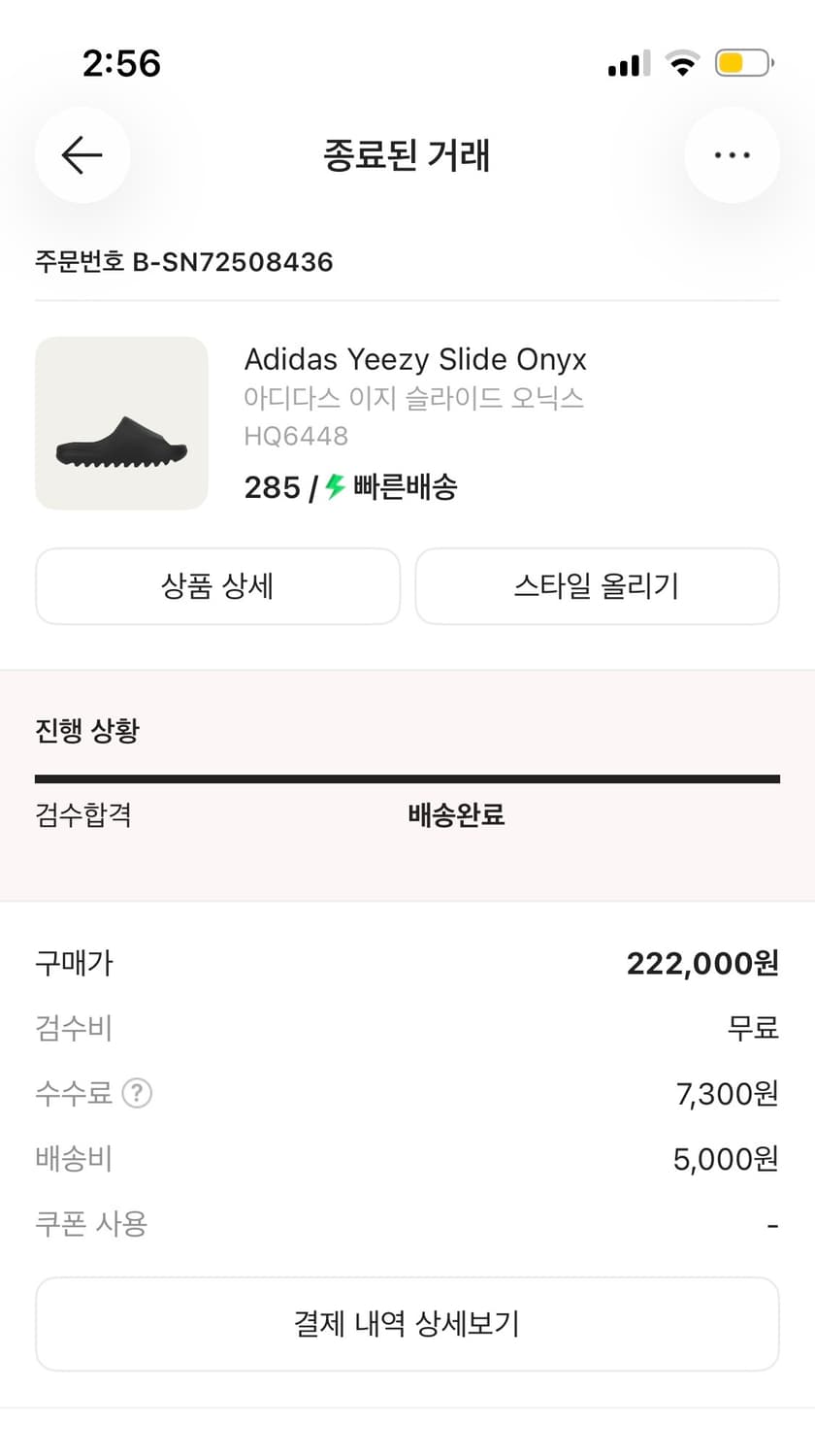 이지슬라이드 오닉스 285 상품이미지6