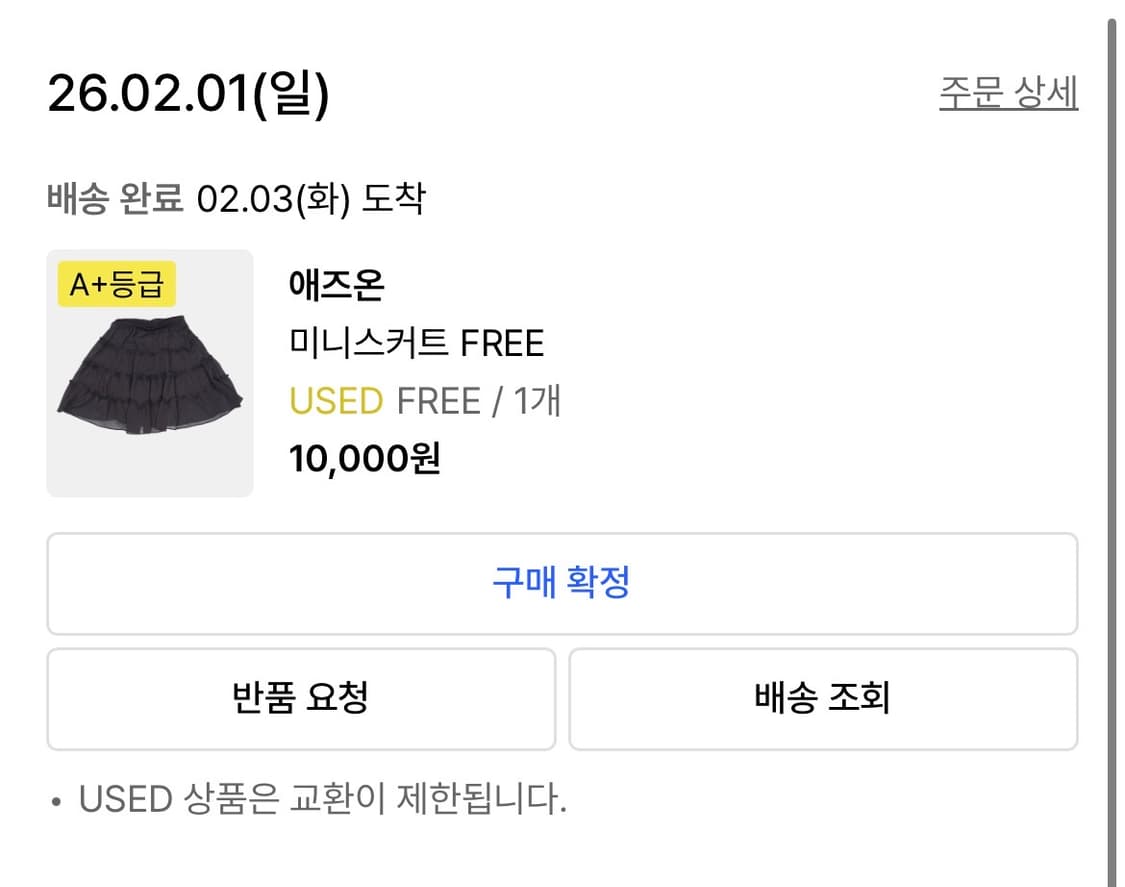 애즈온 캉캉 미디스커트 상품이미지3