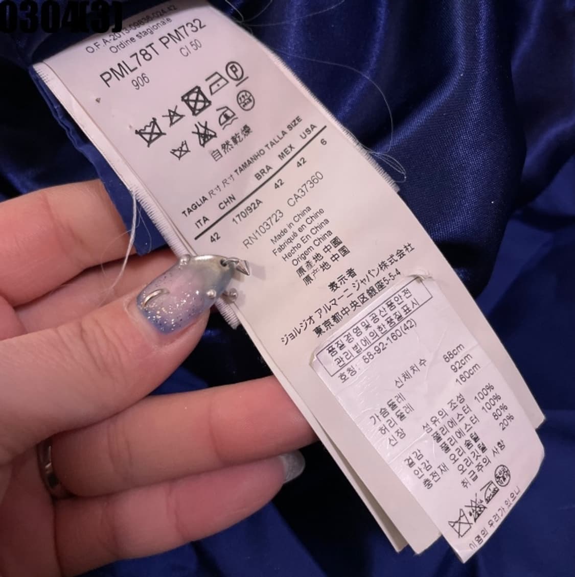 아르마니 롱패딩 점퍼 상품이미지5