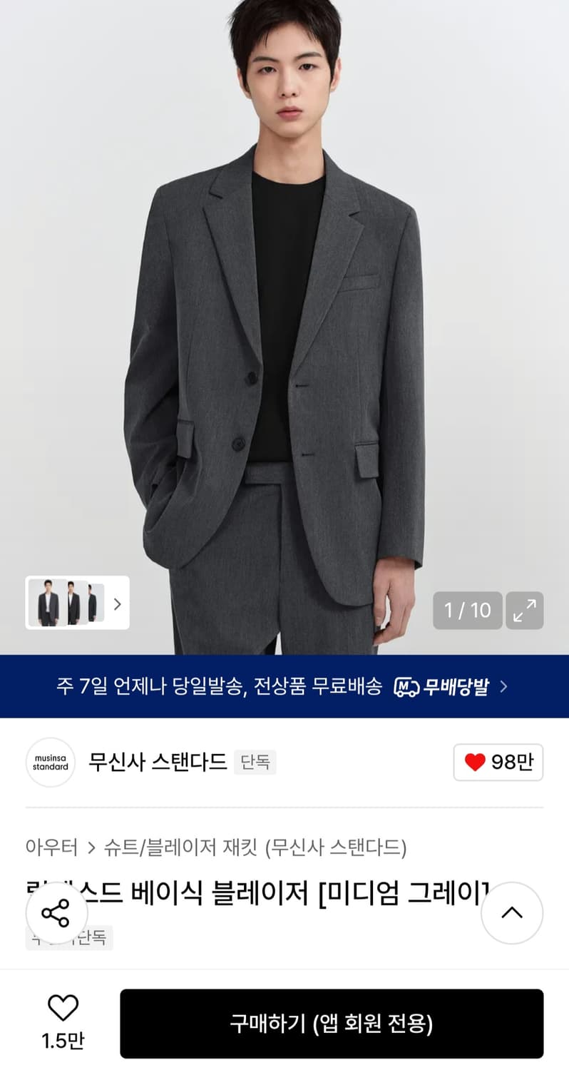 무신사 스탠다드 릴렉스드 베이식 미디엄 그레이 상품이미지2
