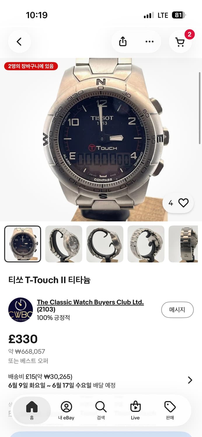 티쏘(TISSOT) T-Touch 티타늄 멀티펑션 시계 상품이미지4