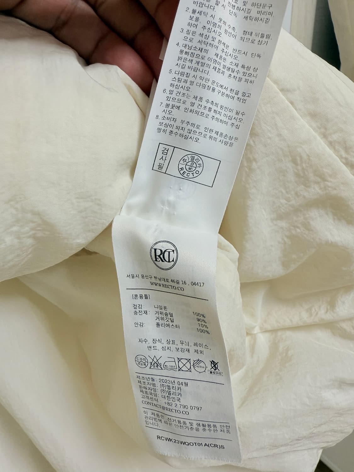 렉토 RECTO 샤이닝 퀼티드 구스다운점퍼 크림 상품이미지6