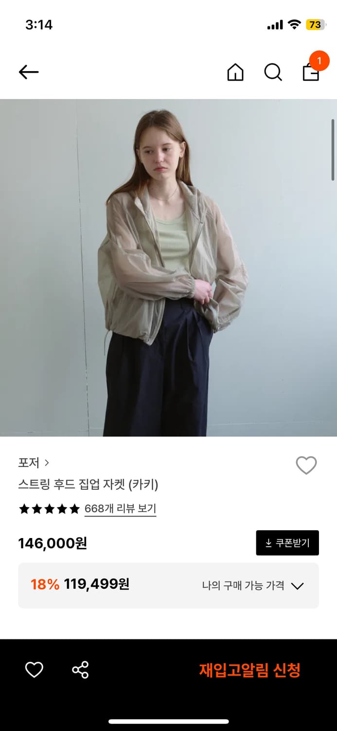 포저 스트링 후드 집업자켓 카키 상품이미지2