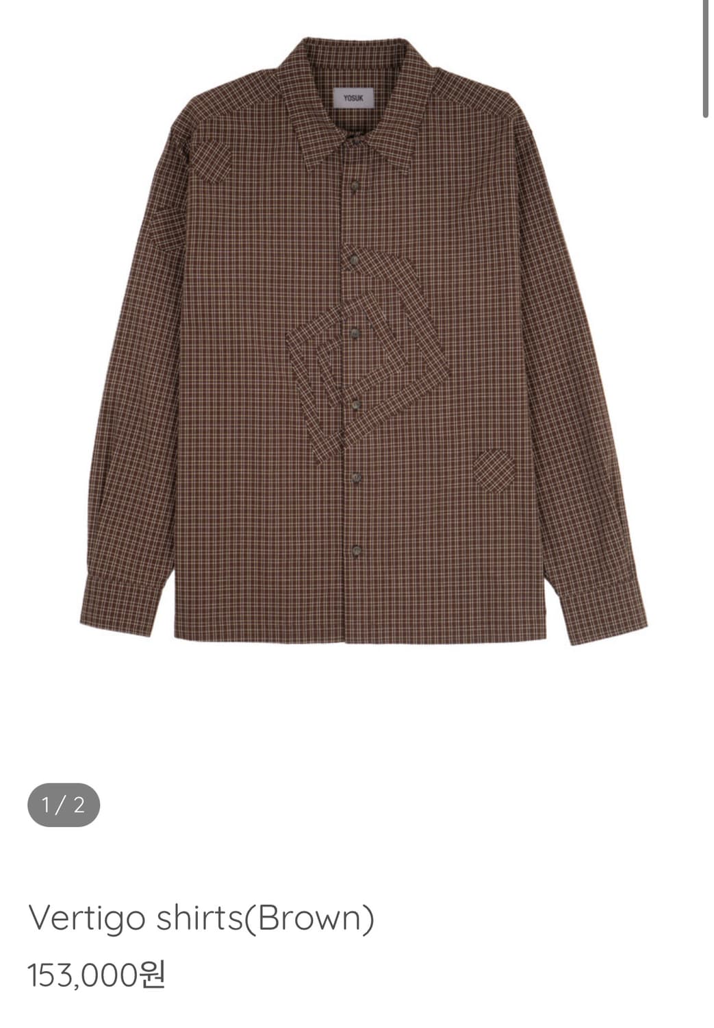 요석 Vertigo shirts(Brown) 1 사이즈 새상품 상품이미지1
