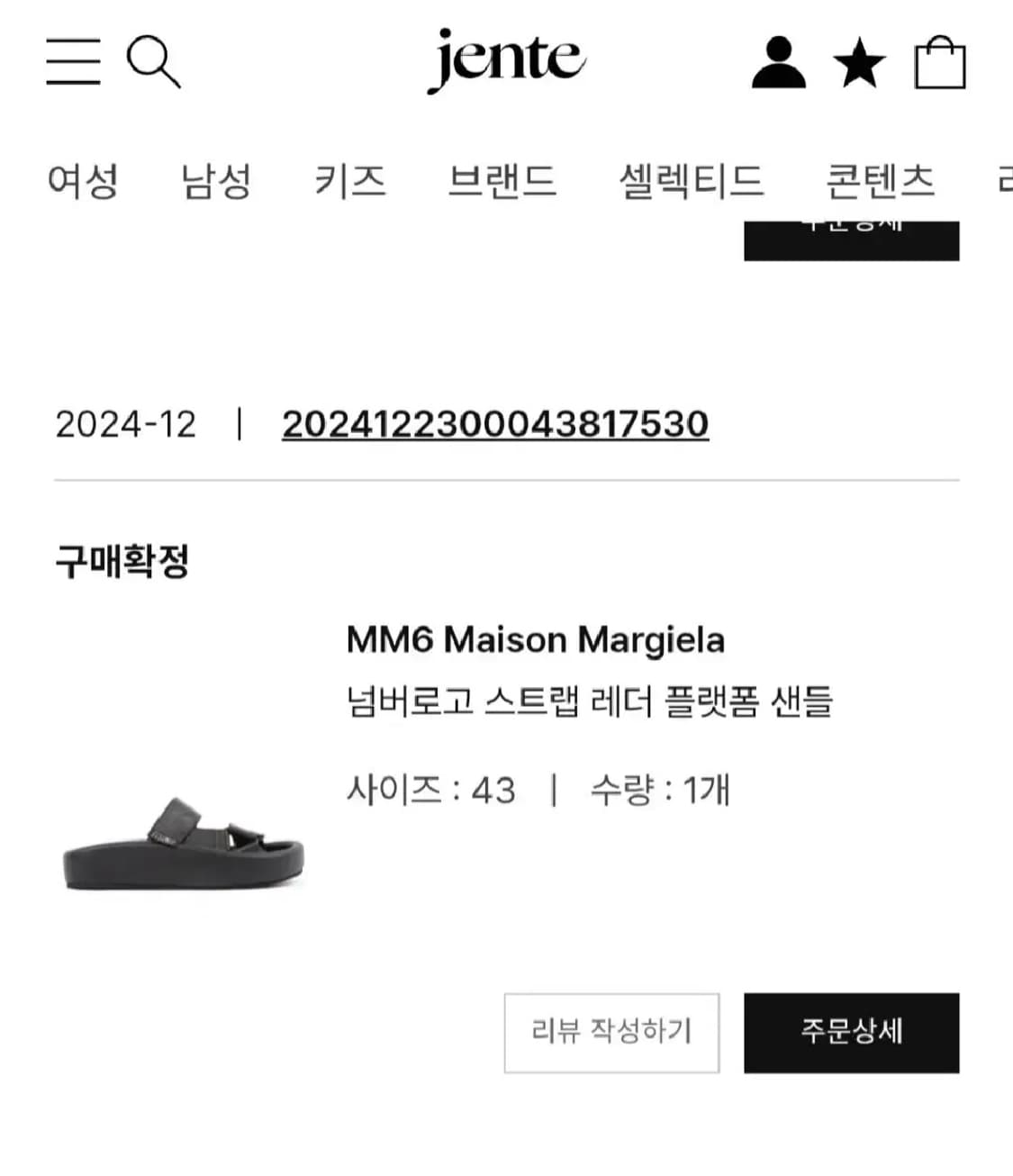 마르지엘라 넘버로고 스트랩 레더 플랫폼 샌들 43사이즈 상품이미지6