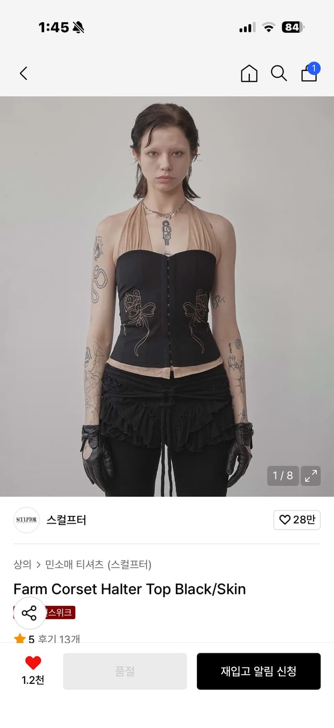 스컬프터 farm corset 색 교환 상품이미지2