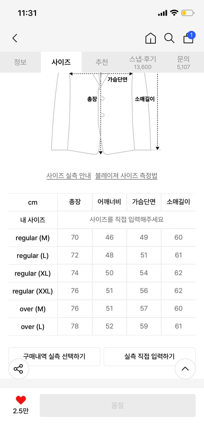 모디파이드 체크 블레이저 L  상품이미지6