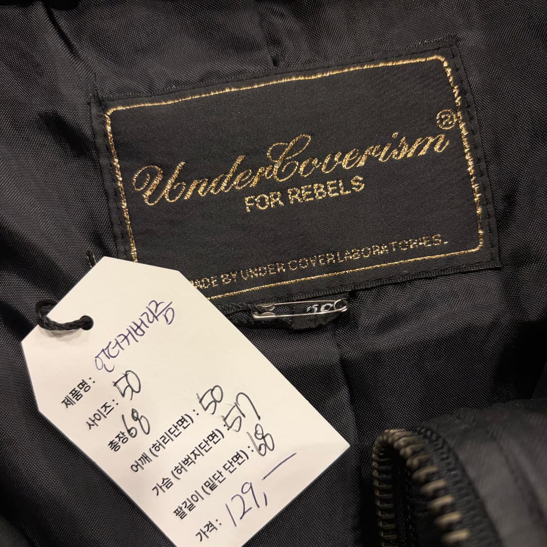 [50] 언더커버리즘 빈티지 블랙 바람막이 집업 자켓 B747 상품이미지4