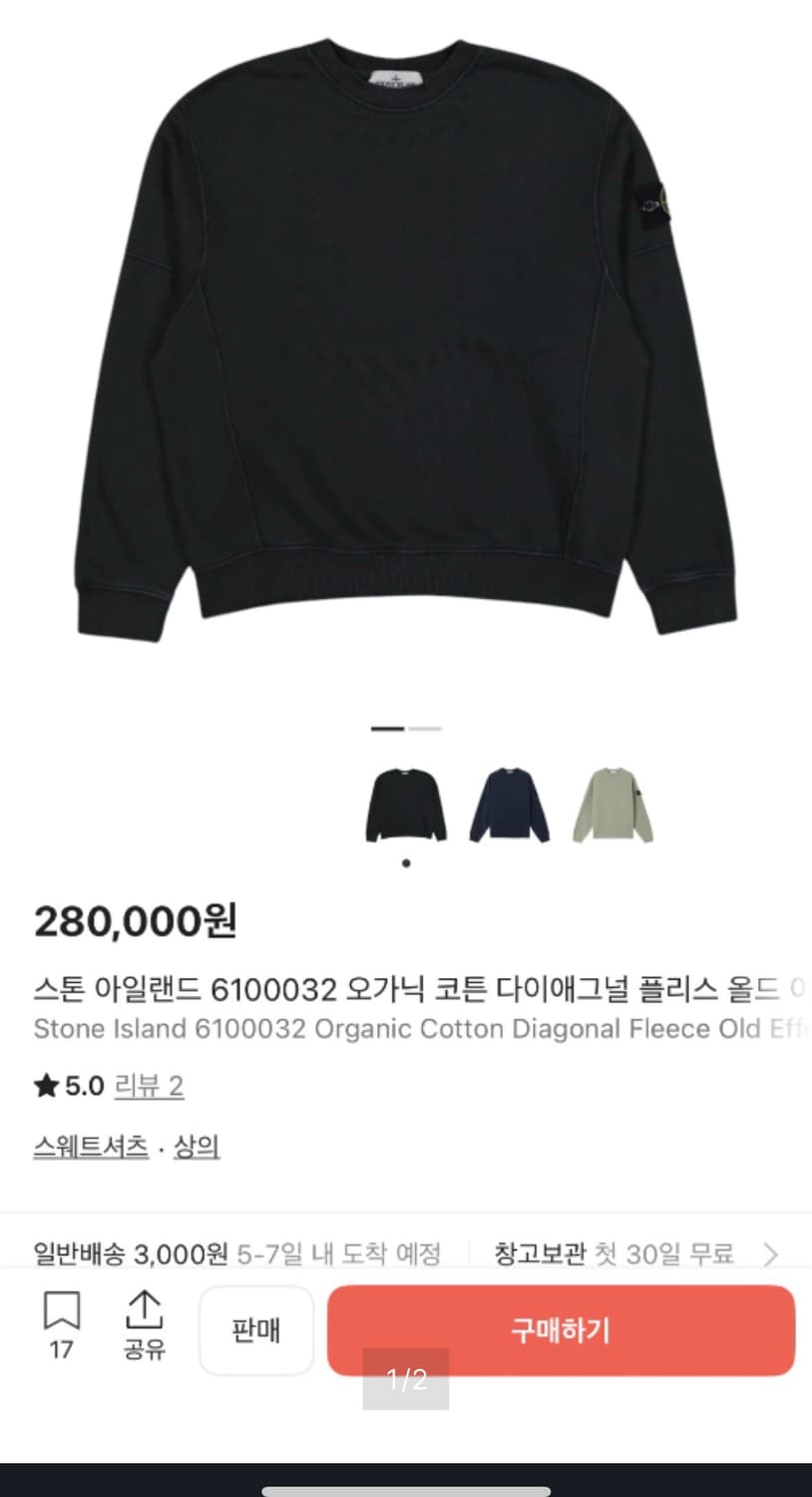 스톤아일랜드 맨투맨 상품이미지1