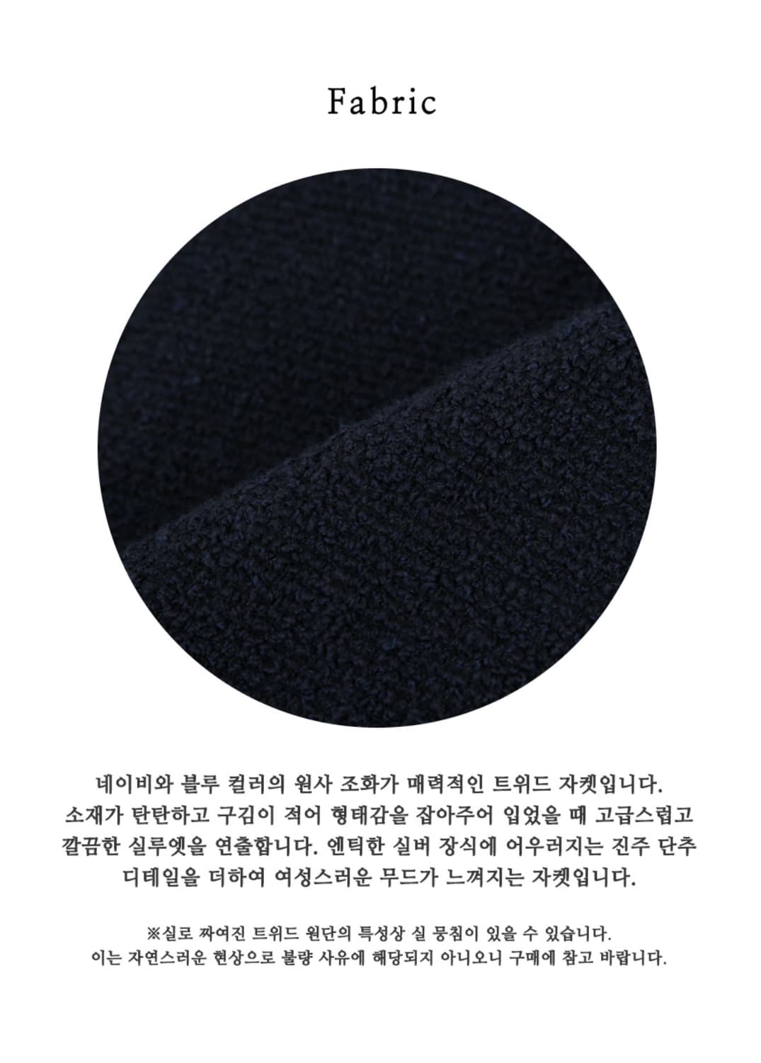 틸아이다이 그레이스 트위드 자켓 네이비 상품이미지8