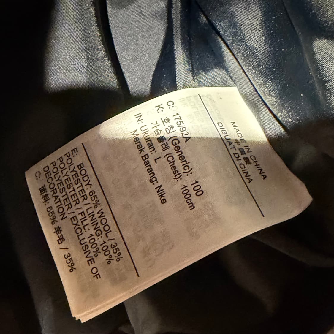 나이키 NSW 울 바시티 자켓 L 상품이미지3