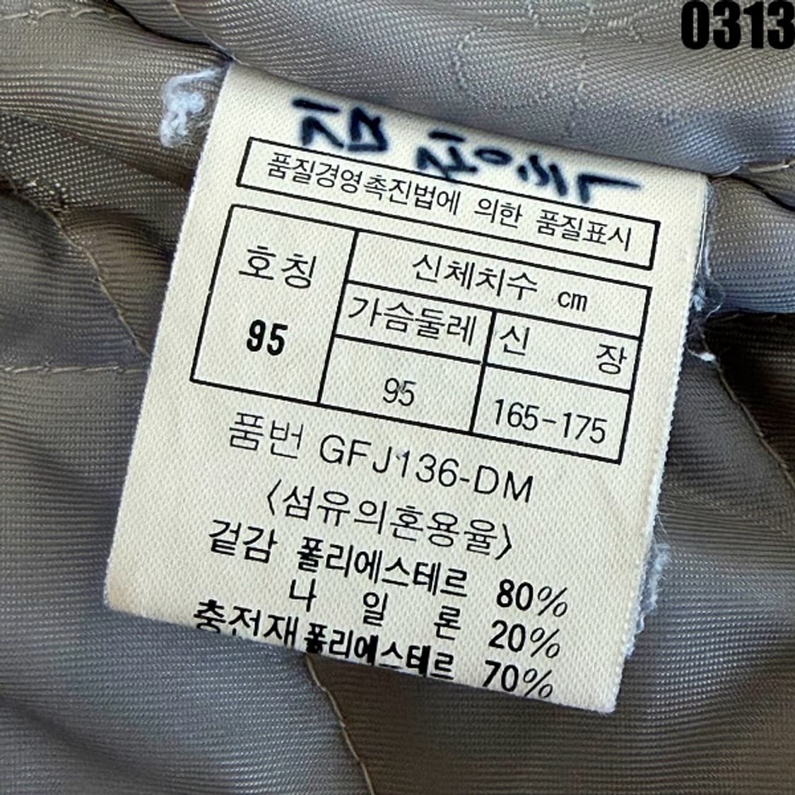 디올 몽슈어 스포츠 패딩 자켓 95 L 0313 상품이미지8