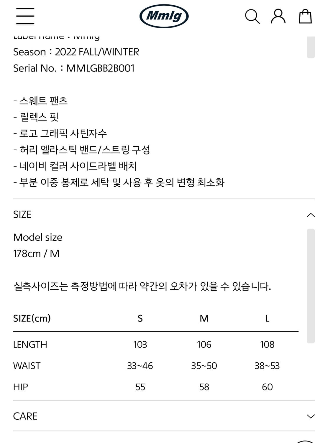 새제품_ [Mmla] EM SWEAT PANTS  blue 상품이미지8