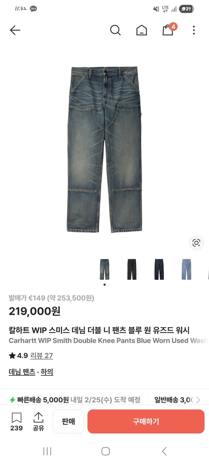 칼하트WIP 스미스 데님 더블니 블루 원 유즈드 워시 상품이미지1