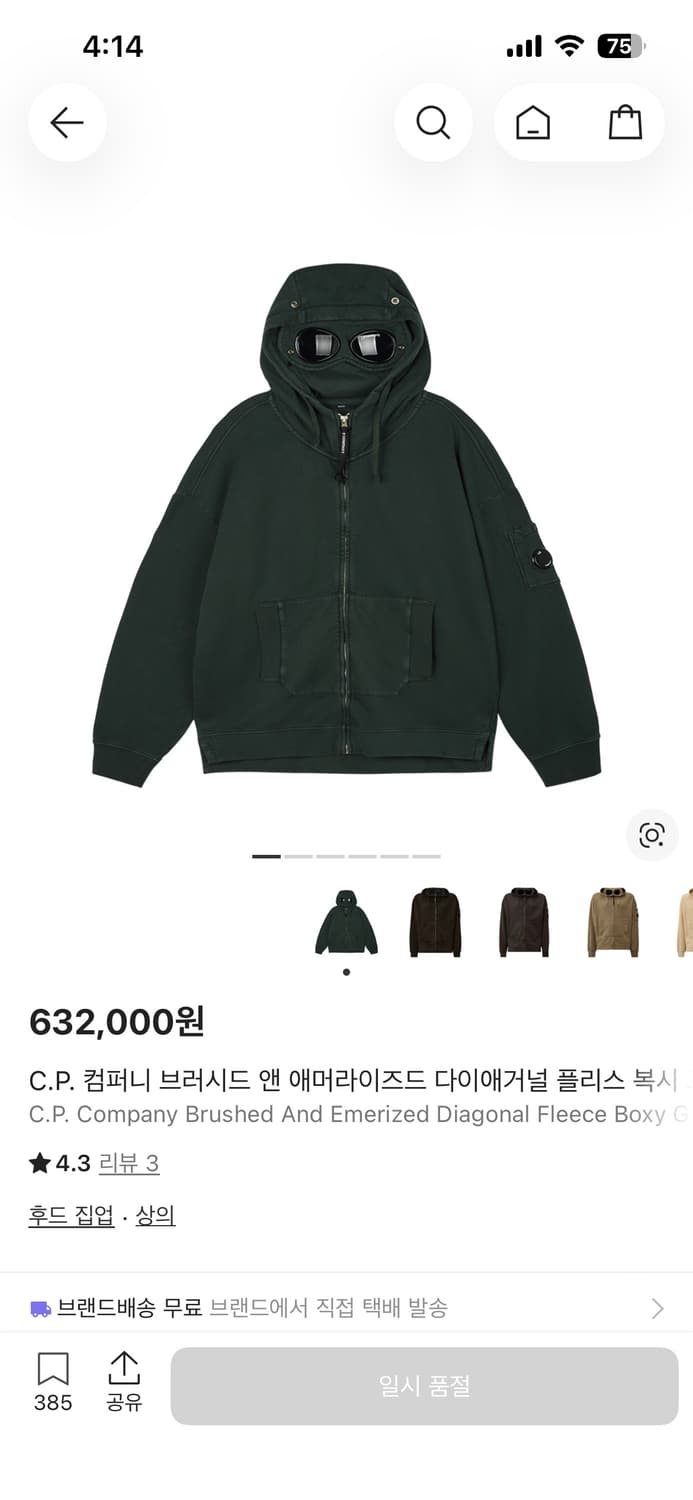 Cp컴퍼니 후드 자켓 상품이미지1