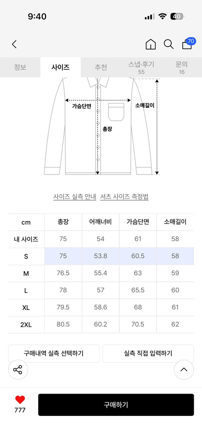 무신사스탠다드 나일론 셔츠 새상품 상품이미지4
