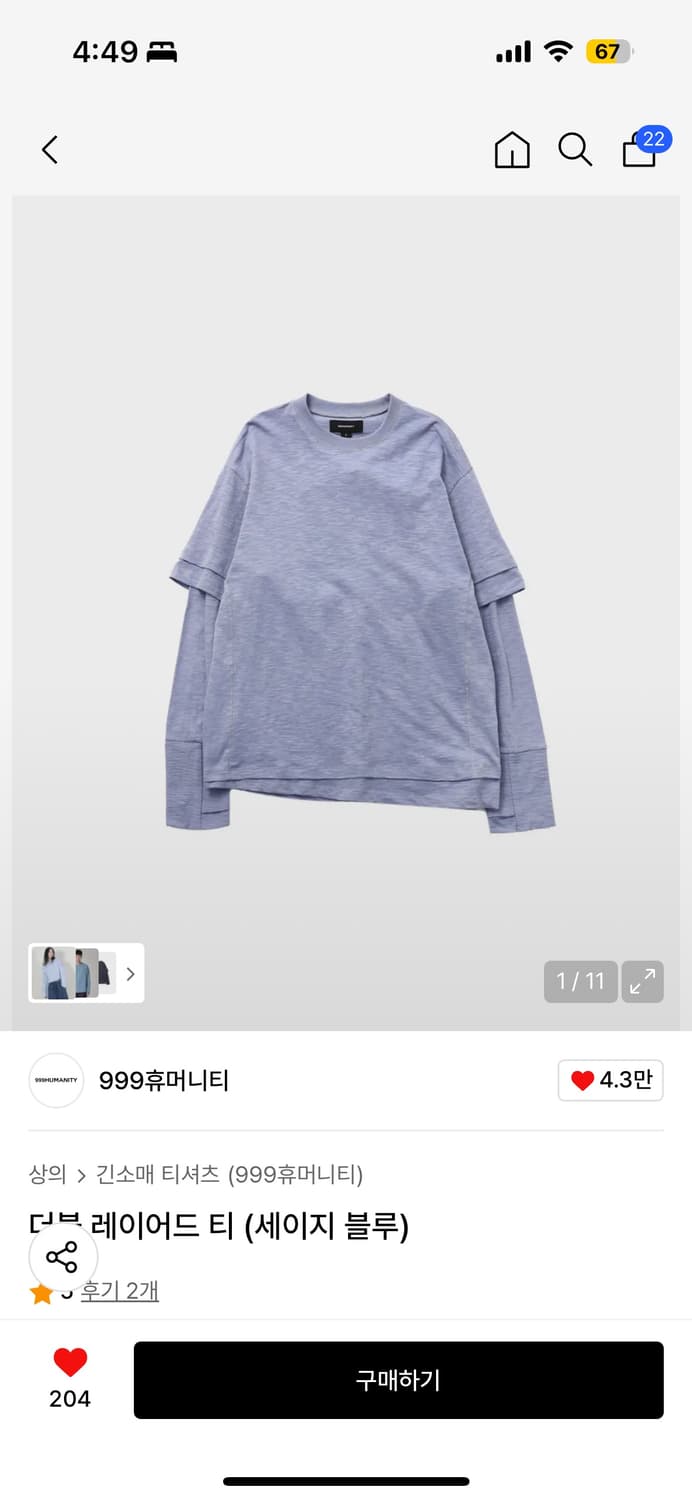 999휴머니티 더블 레이어드 티 (세이지 블루) m사이즈 상품이미지1