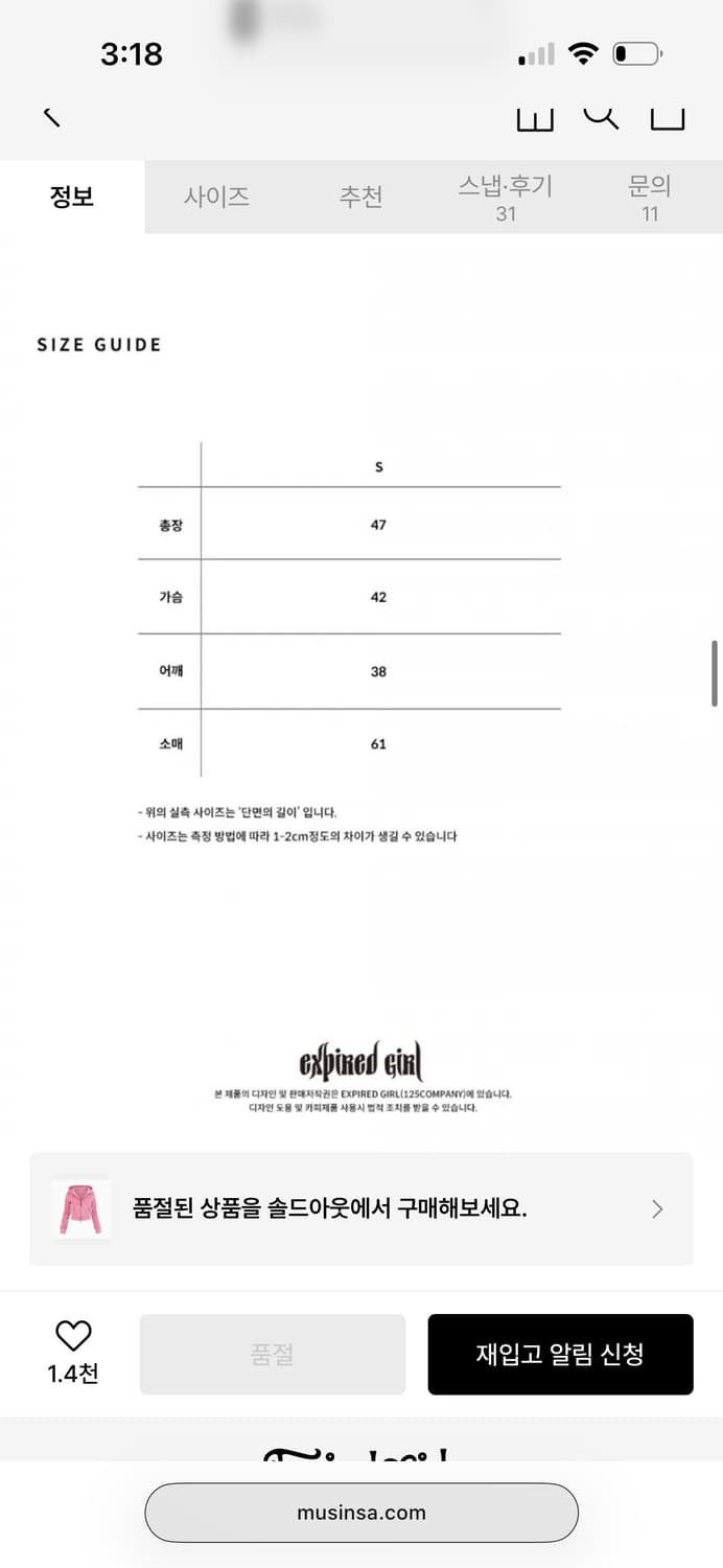 익스파이어드걸 벨루아 트랙 셋업/ 구매가 167,000 상품이미지7