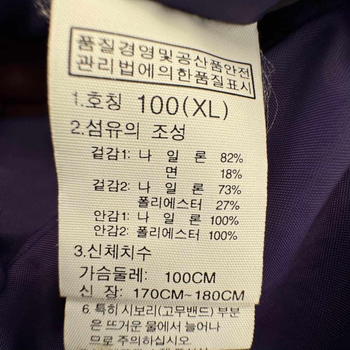 노스페이스 배색 바람막이 상품이미지9