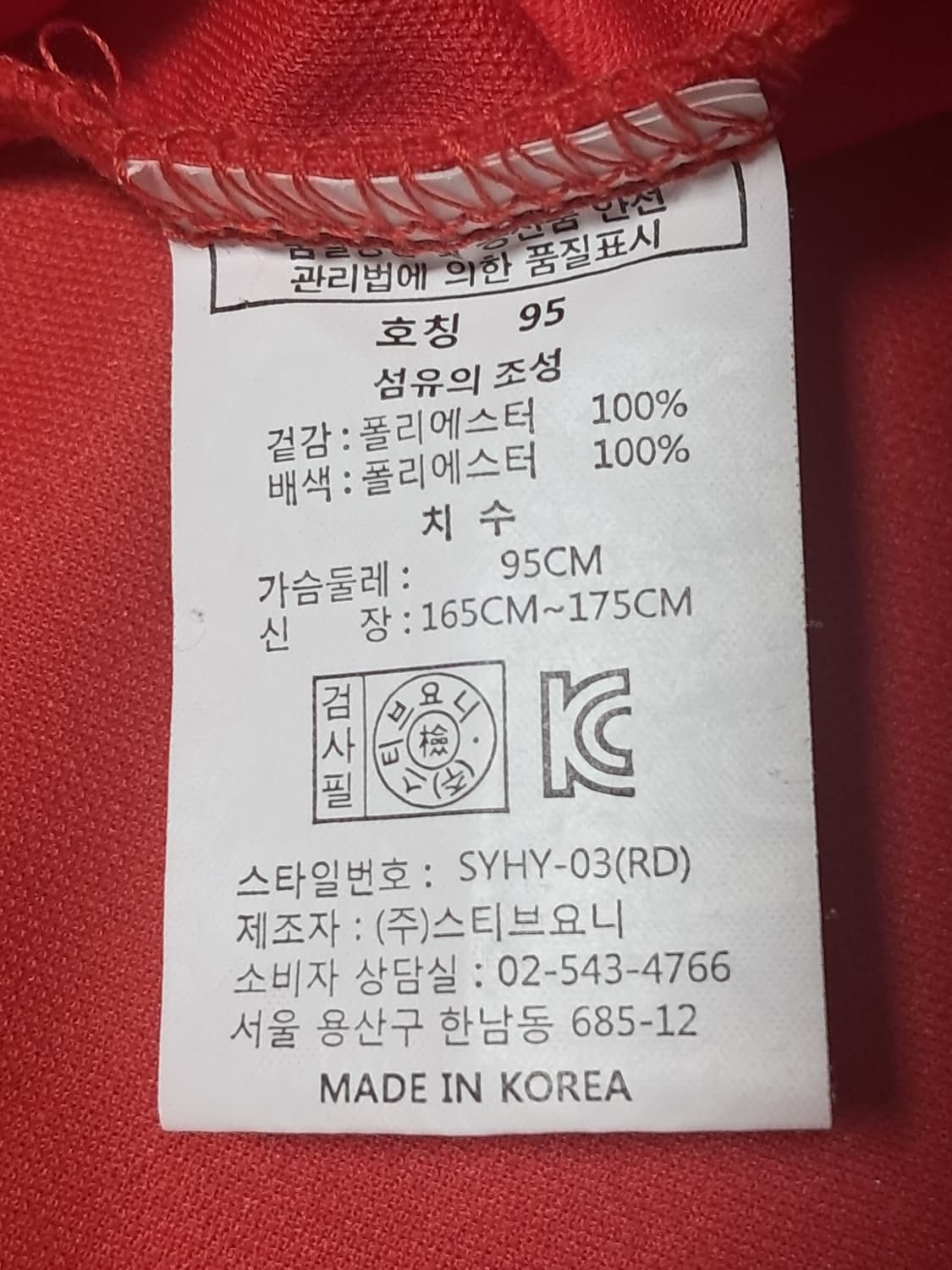 붉은악마 반팔티 95 상품이미지10