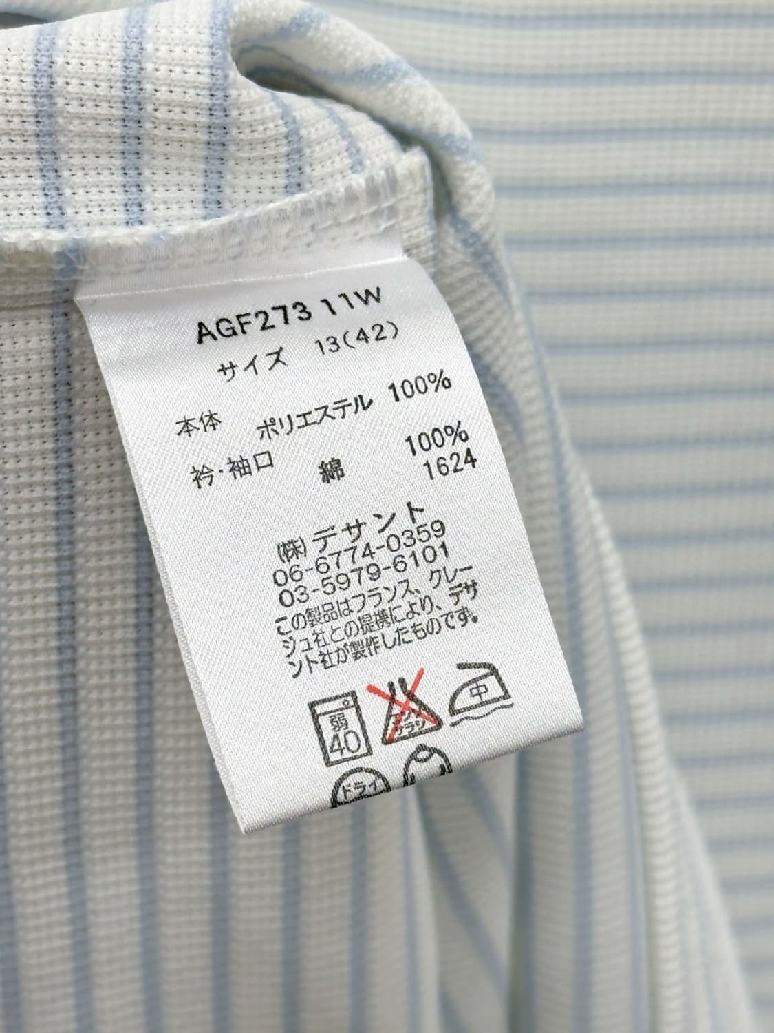 courreges / 꾸레쥬 스카이블루 스트라이프 링거 티셔츠  상품이미지8