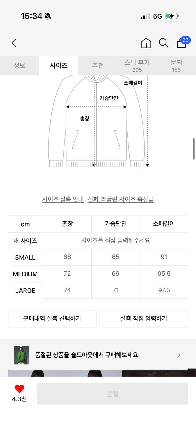 트래블 테크 집업 후드 자켓 옐로우 그린 S 상품이미지2