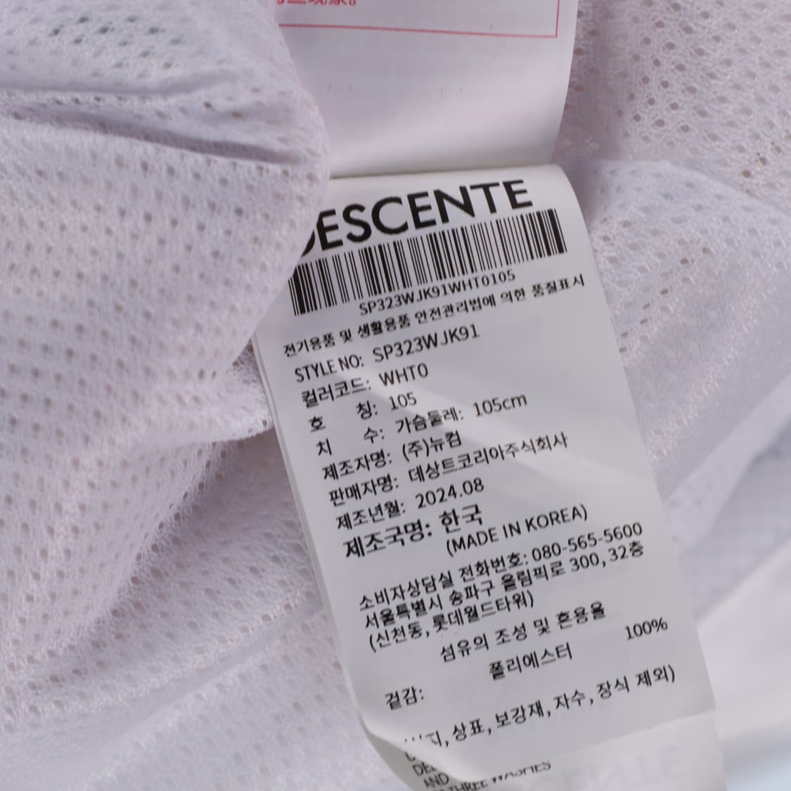 105 젠지x데상트 24ss 월즈 유니폼 바람막이 N7514 상품이미지5