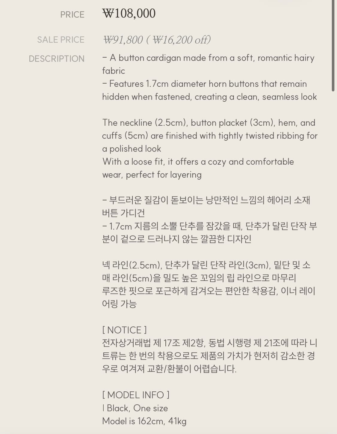 Sugarplum hairy cardigan (black) 상품이미지2