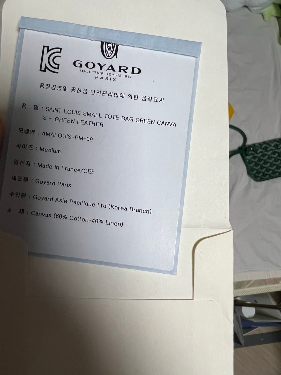 💚고야드 정품 그린 생루이 PM숄더백 💚 상품이미지6