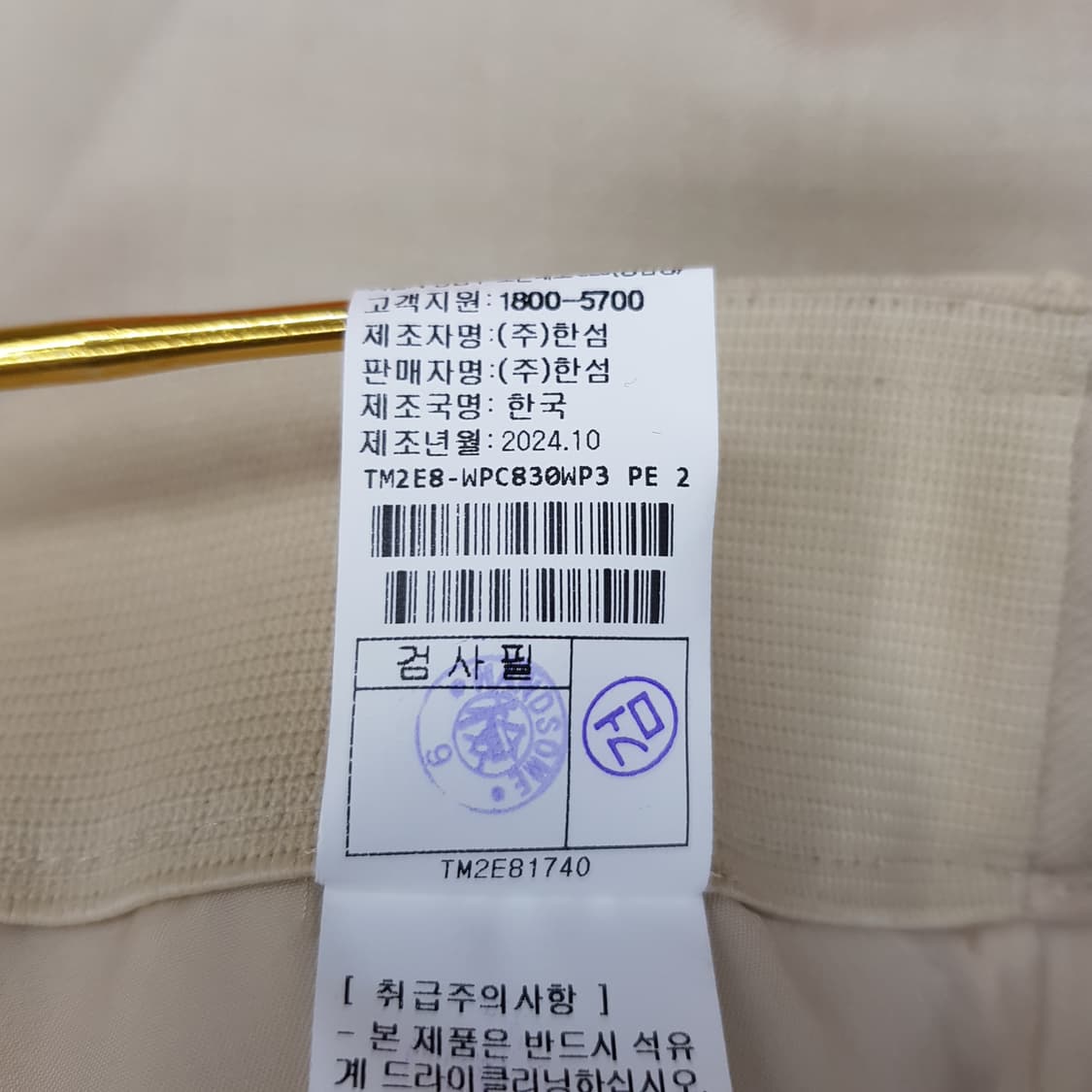 한섬 타임 2024 울소재 하이웨스트 팬츠 64-94사이즈 상품이미지8