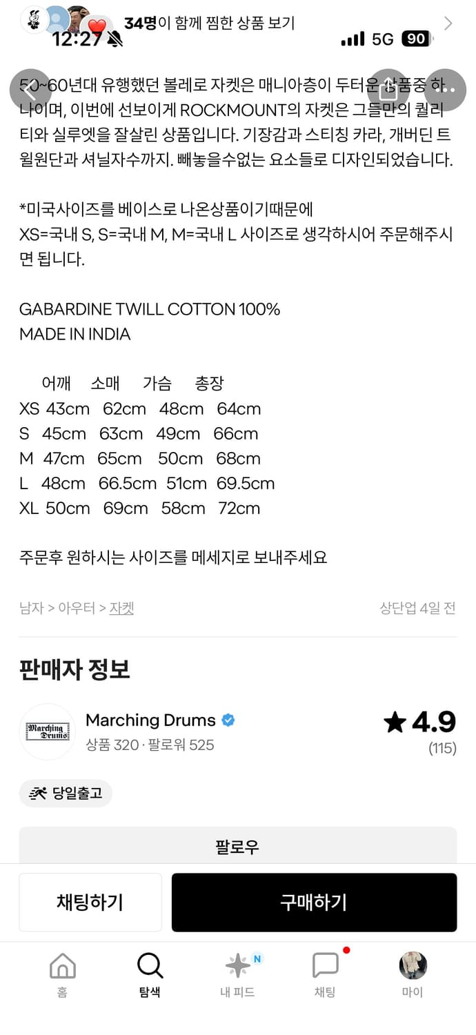 Rockmount Ranchwear 락마운트랜치웨어 웨스턴 볼레로 자켓 상품이미지5