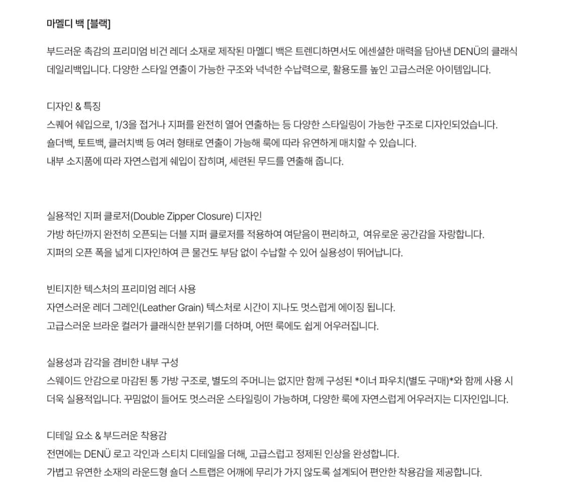 데누 가방 마멜디 백 상품이미지7