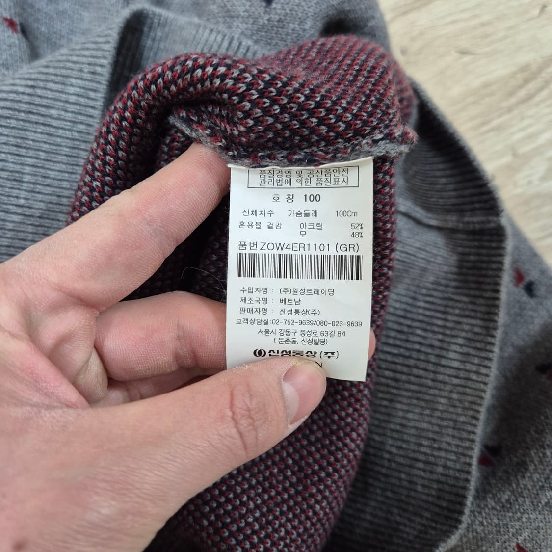 올젠 멀티 패턴 모직 라운드 니트 L(100) 상품이미지5