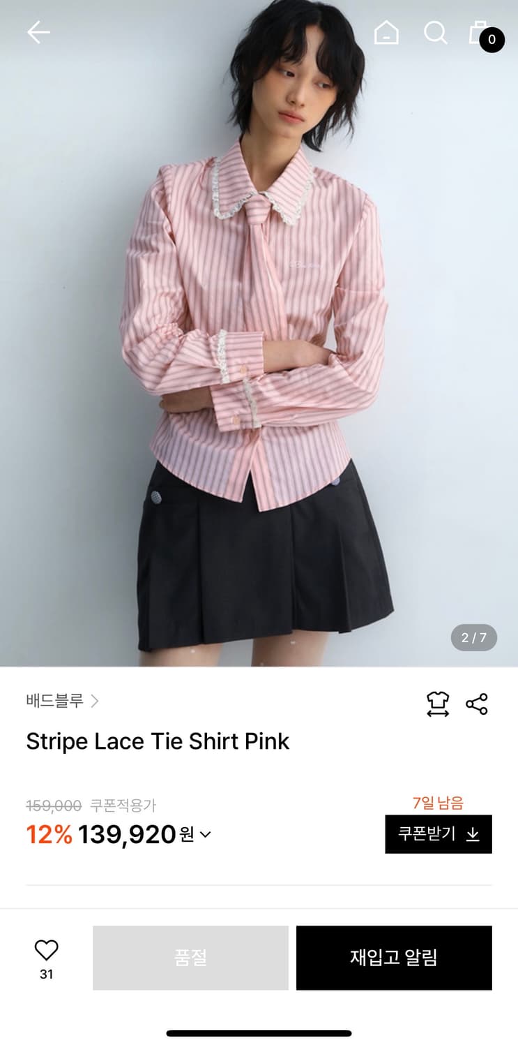 배드블루 Stripe Lace Tie Shirt Pink 셔츠 상품이미지1