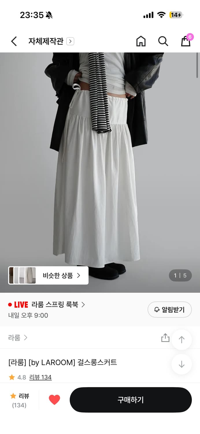 라룸 걸스 롱 스커트 새상품 상품이미지1