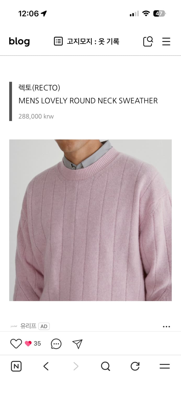 [새상품] 렉토 24FW 러블리 라운드넥 변우석 니트 스웨터 핑크 L 상품이미지3