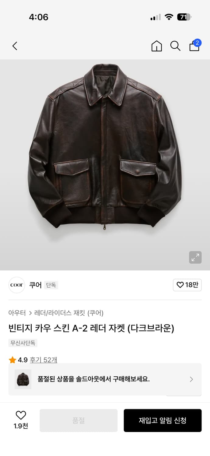 쿠어 빈티지 카우 스킨 A-2 레더 자켓 다크브라운 L 상품이미지1