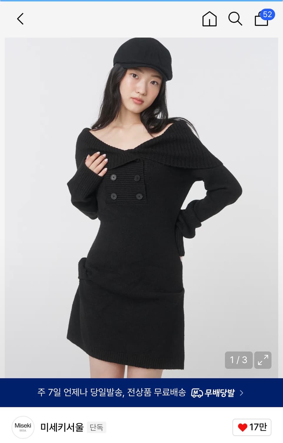 미세키서울 블랙 니트 미니 원피스 상품이미지1