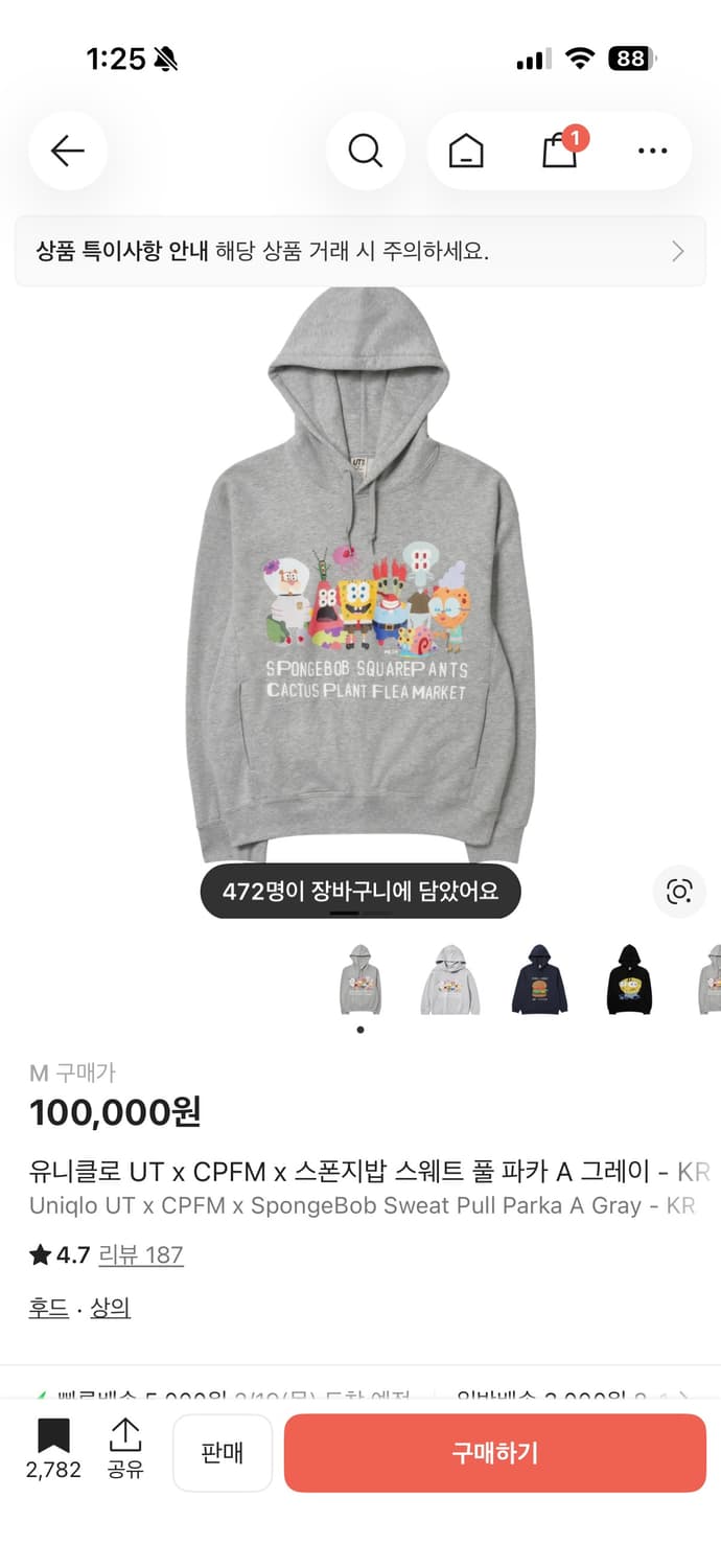 유니클로 스폰지밥 후드티 상품이미지1