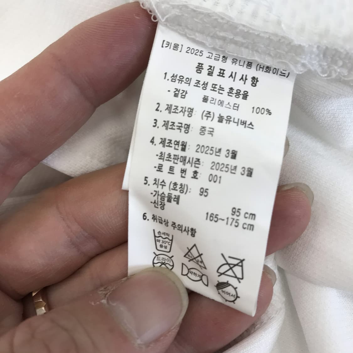 키움히어로즈 이주형 고급형유니폼 [95] 상품이미지5