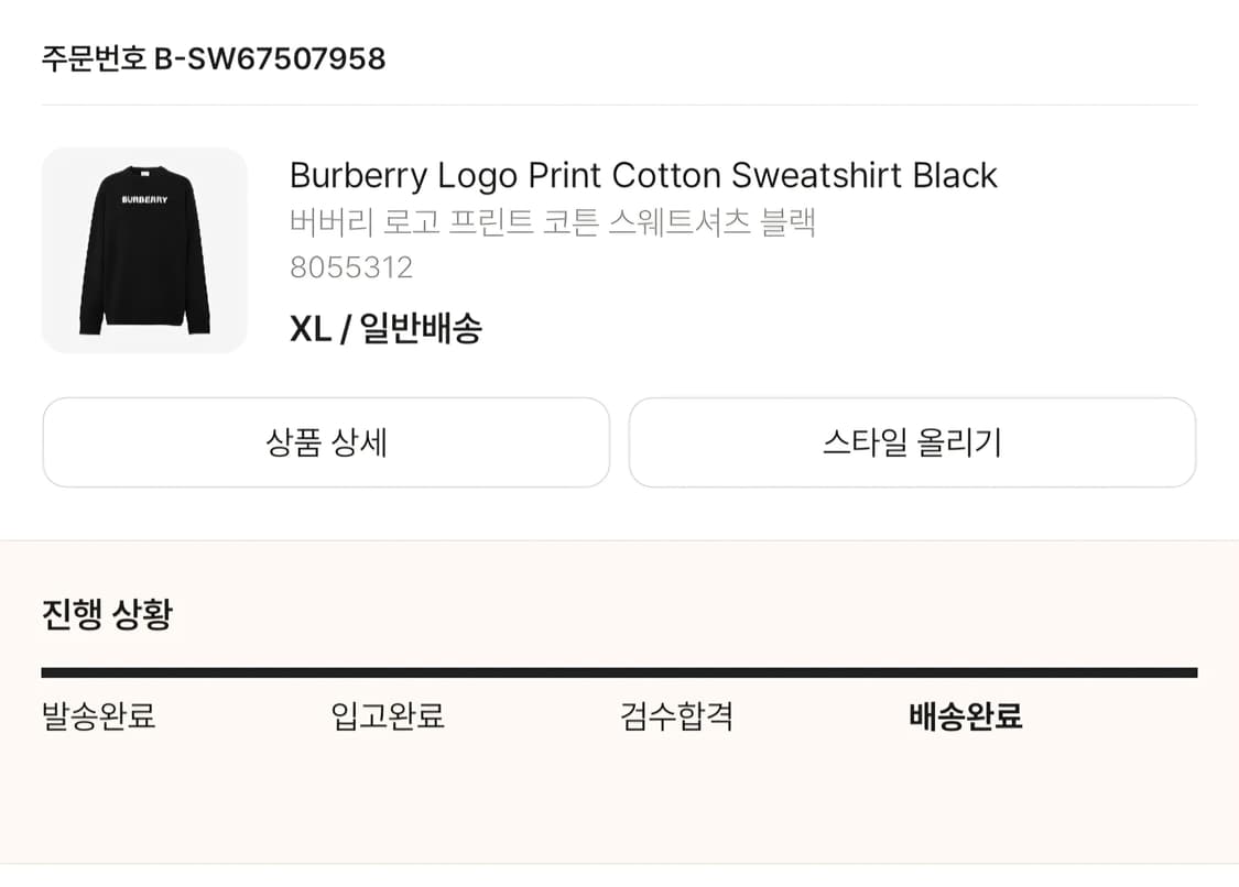 버버리 로고 프린트 코튼 스웨트셔츠 블랙 xl [새상품] 상품이미지2