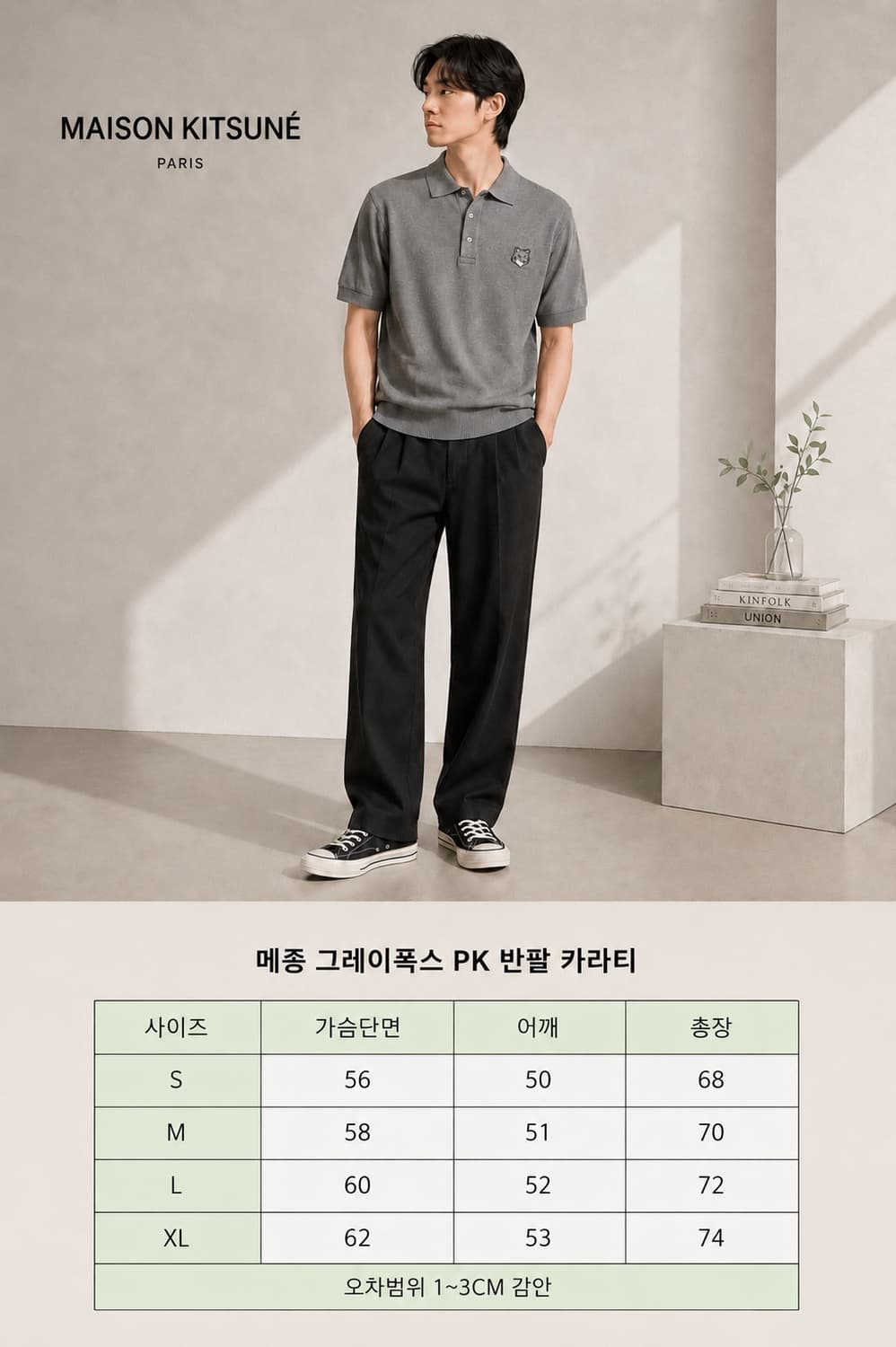 [새상품][무료배송] 메종키츠네 카라티 상품이미지2