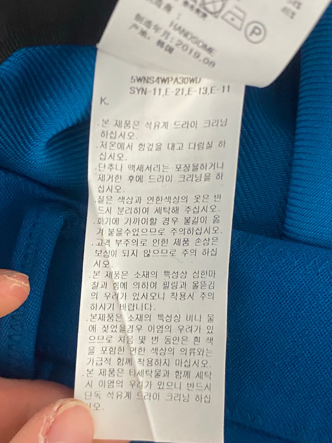 아카이브 랩 디테일 부츠컷 팬츠로 상품이미지6