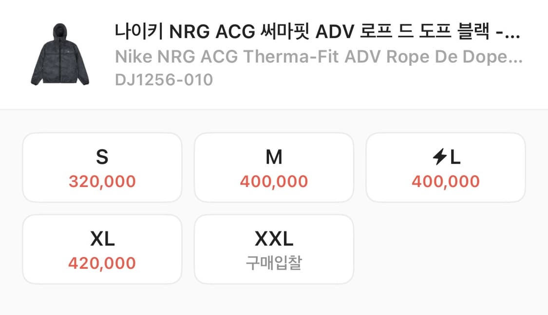 나이키acg 써마핏 로프드도프 L US/UE 상품이미지2