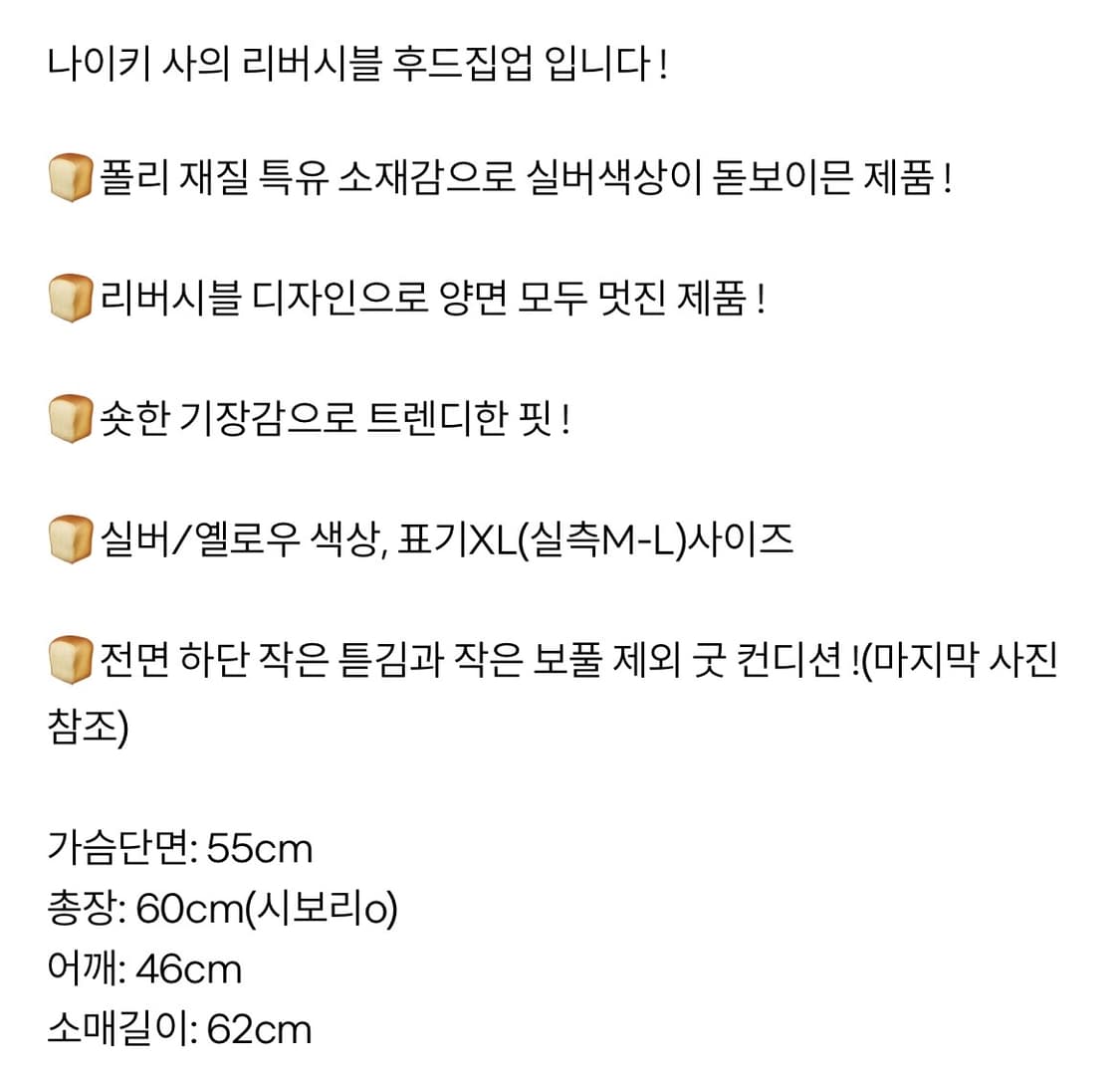 나이키 리버시블 후드집업 상품이미지10