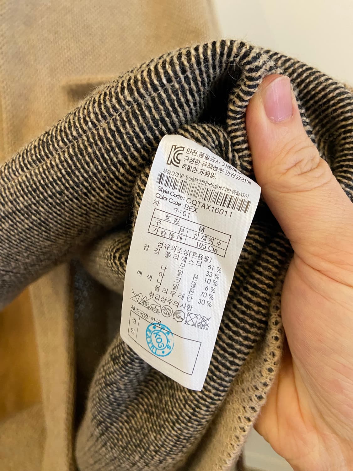 커스텀멜로우 베이지 니트 롱가디건 상품이미지7