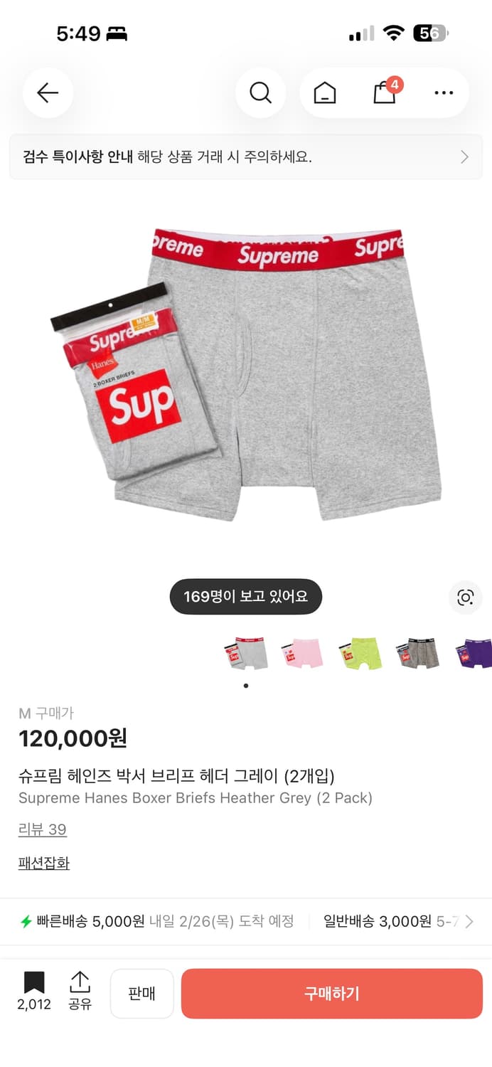 슈프림 박서 브리프 그레이 M 상품이미지1