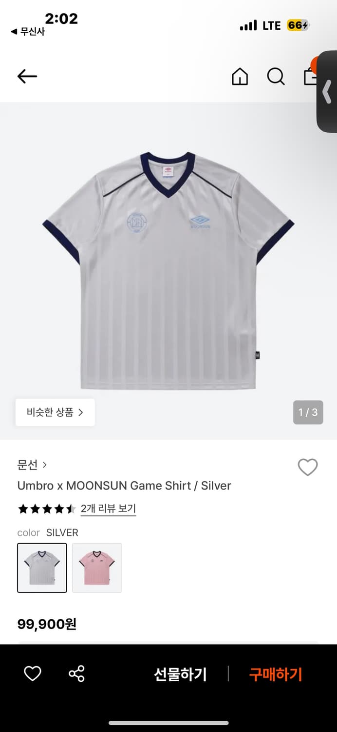 문선X엄브로 게임 셔츠 상품이미지1