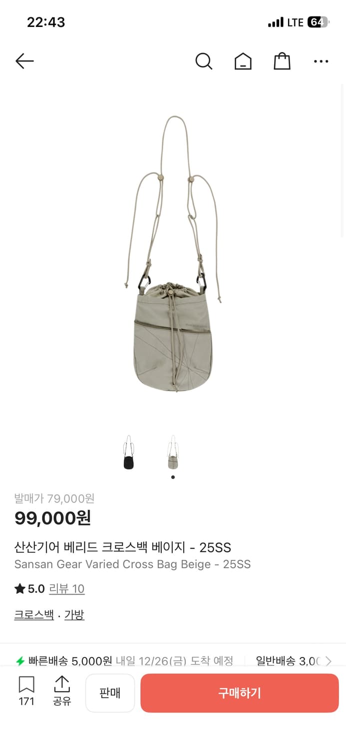 산산기어 베리드 크로스백 베이지 상품이미지1