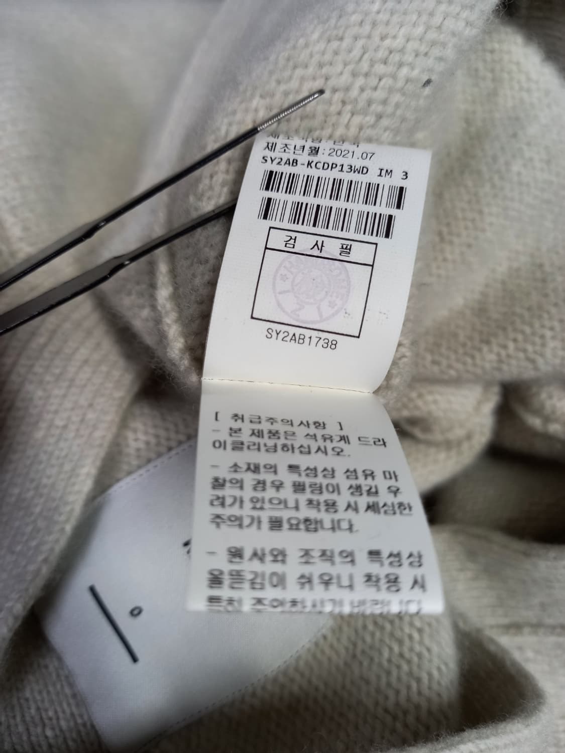 시스템 춘추동 니트가디건 F 33-77 상품이미지8